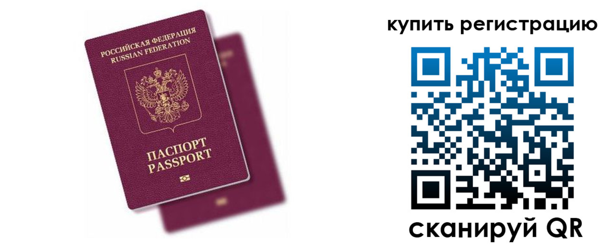 регистрация в Вышнем Волочке