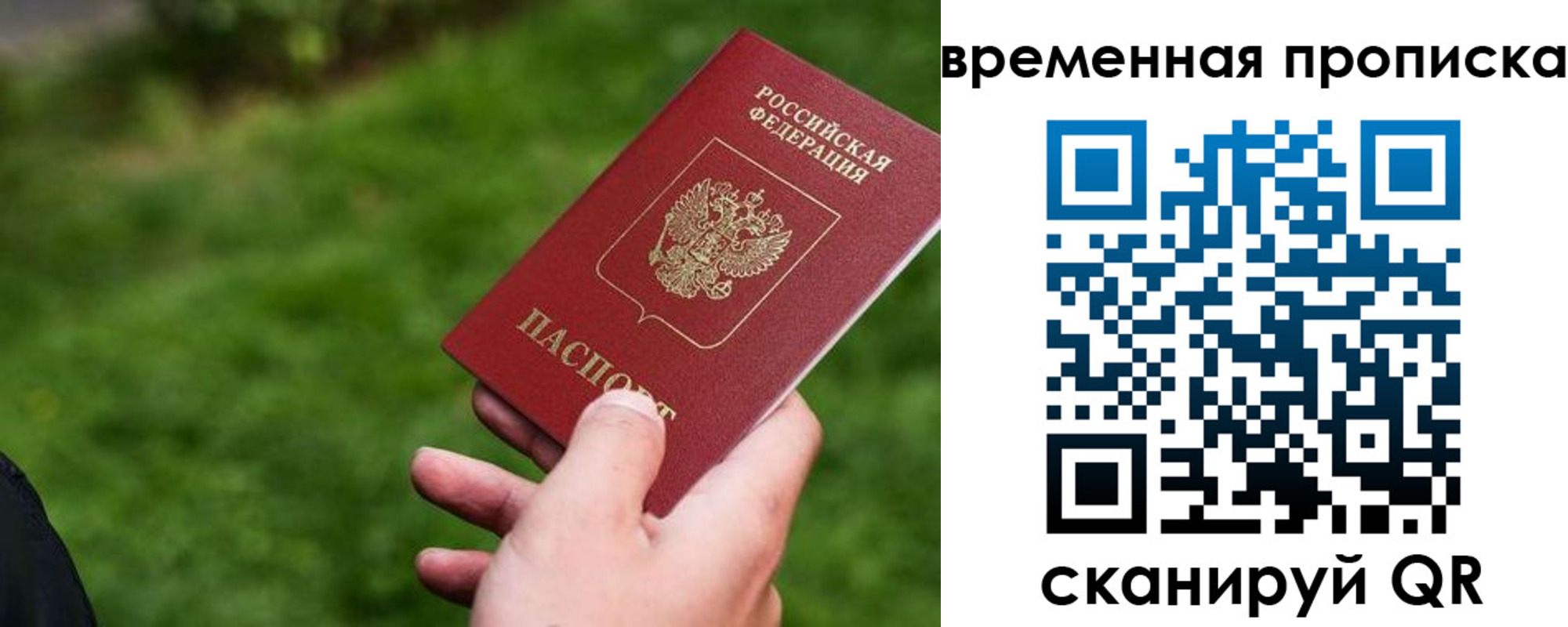 временная регистрация собственник в Вышнем Волочке