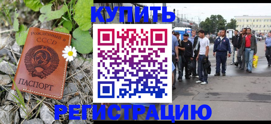 прописка гарантия в Вышнем Волочке