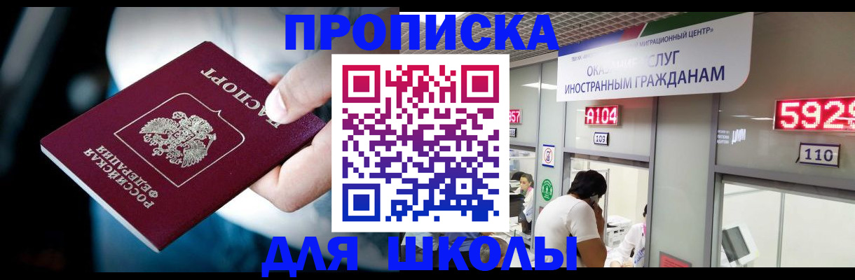 временная регистрация гарантия в Вышнем Волочке