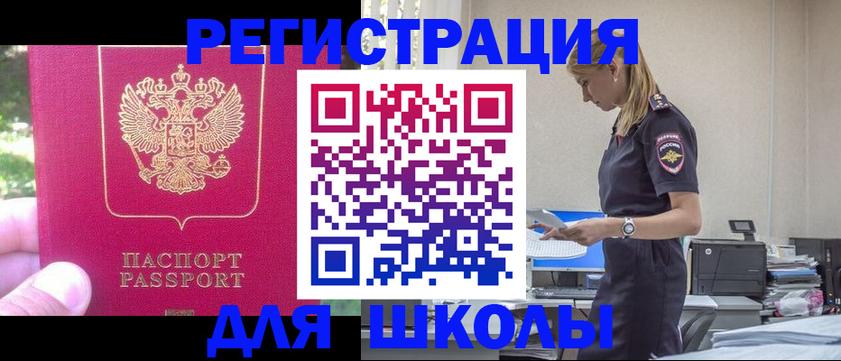 купить прописку в Вышнем Волочке