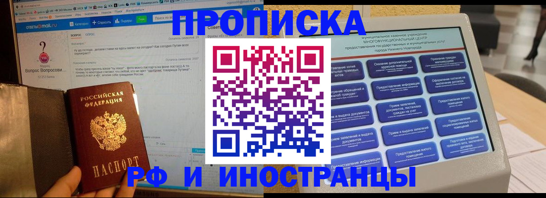 временная регистрация надежно в Вышнем Волочке