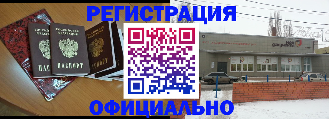 прописка для кредита в Вышнем Волочке