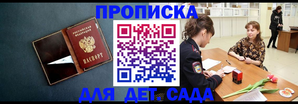 временная регистрация гарантия в Вышнем Волочке