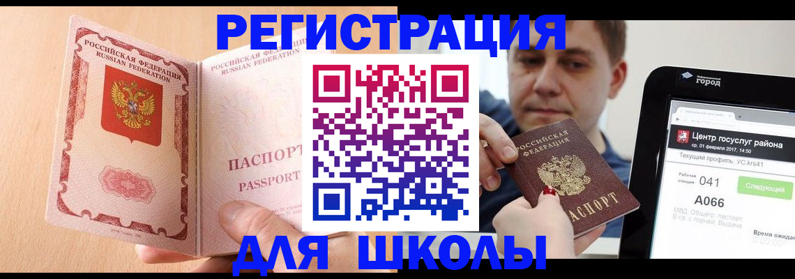 прописка регистрация в Вышнем Волочке